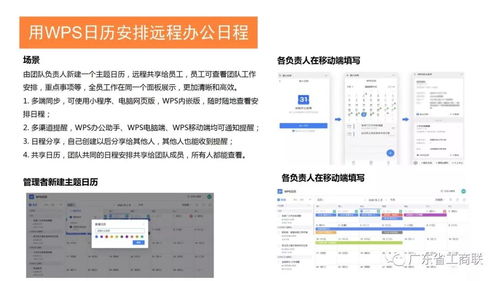 金山軟件助力工商聯(lián)會員企業(yè) 提供6個月免費遠程辦公軟件開發(fā)服務
